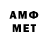 Амфетамин Розовый Jamshid tachmetov