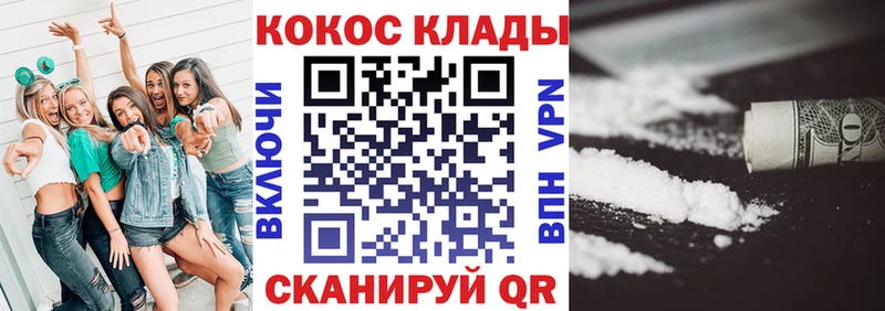 цена   Жирновск  ссылка на мегу маркетплейс  COCAIN Fish Scale 