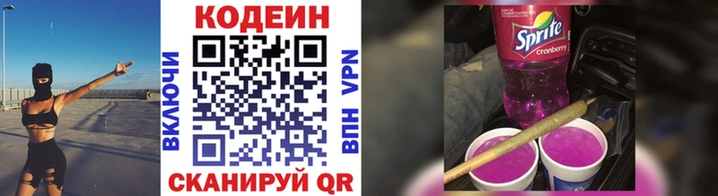 продажа наркотиков  Жирновск  Codein Purple Drank 