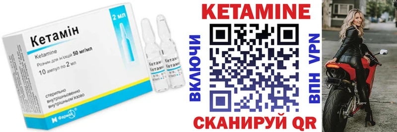 Кетамин VHQ Жирновск