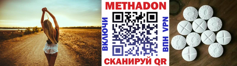 Метадон кристалл Жирновск